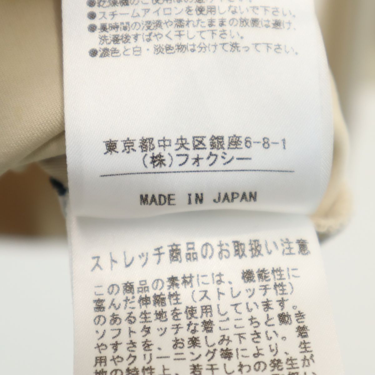 FOXEY NEW YORK フォクシーニューヨーク 日本製 7分袖 カットソー 38 ベージュ系 レディース