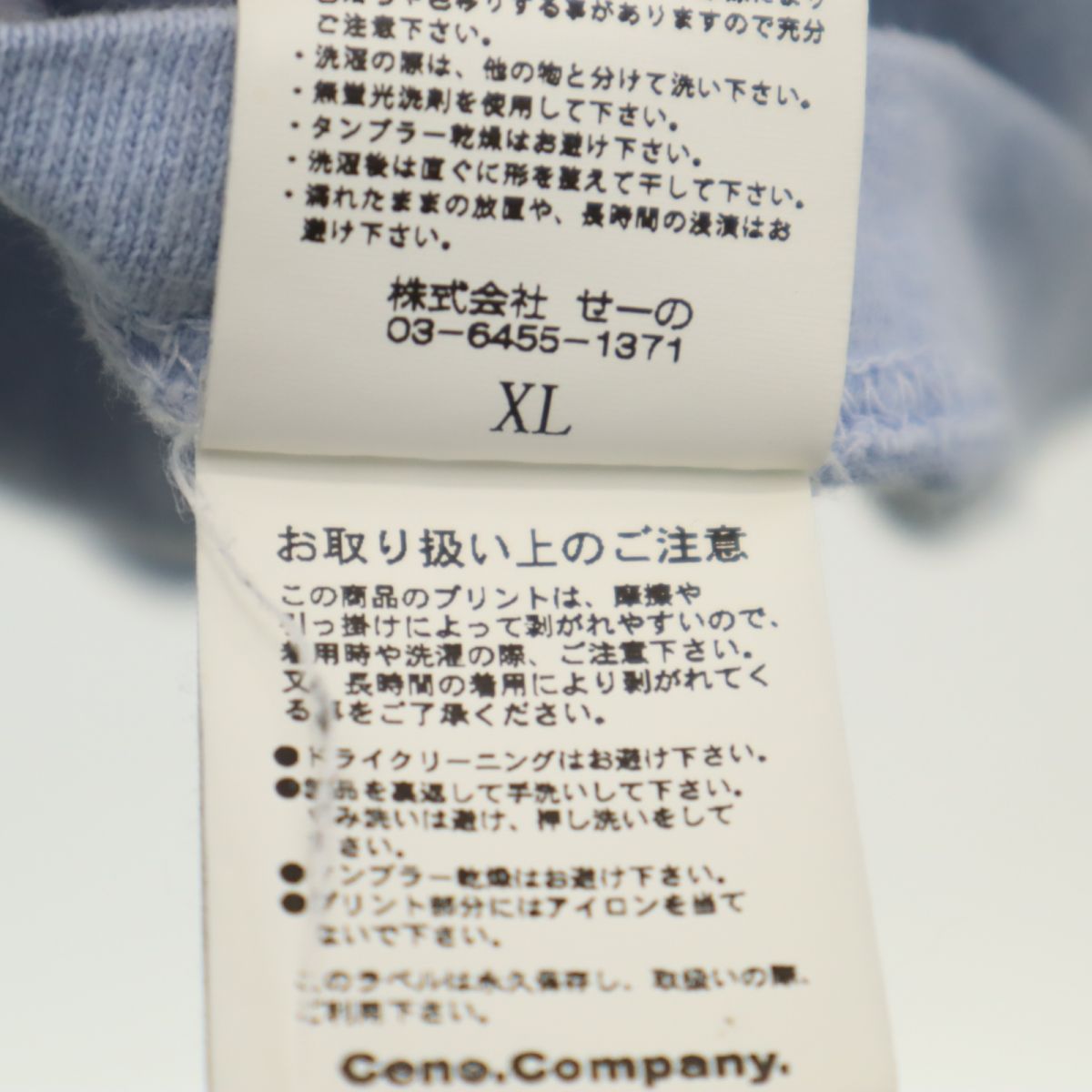 FR2 エフアールツー 長袖 Tシャツ XL ブルー ロンT メンズ