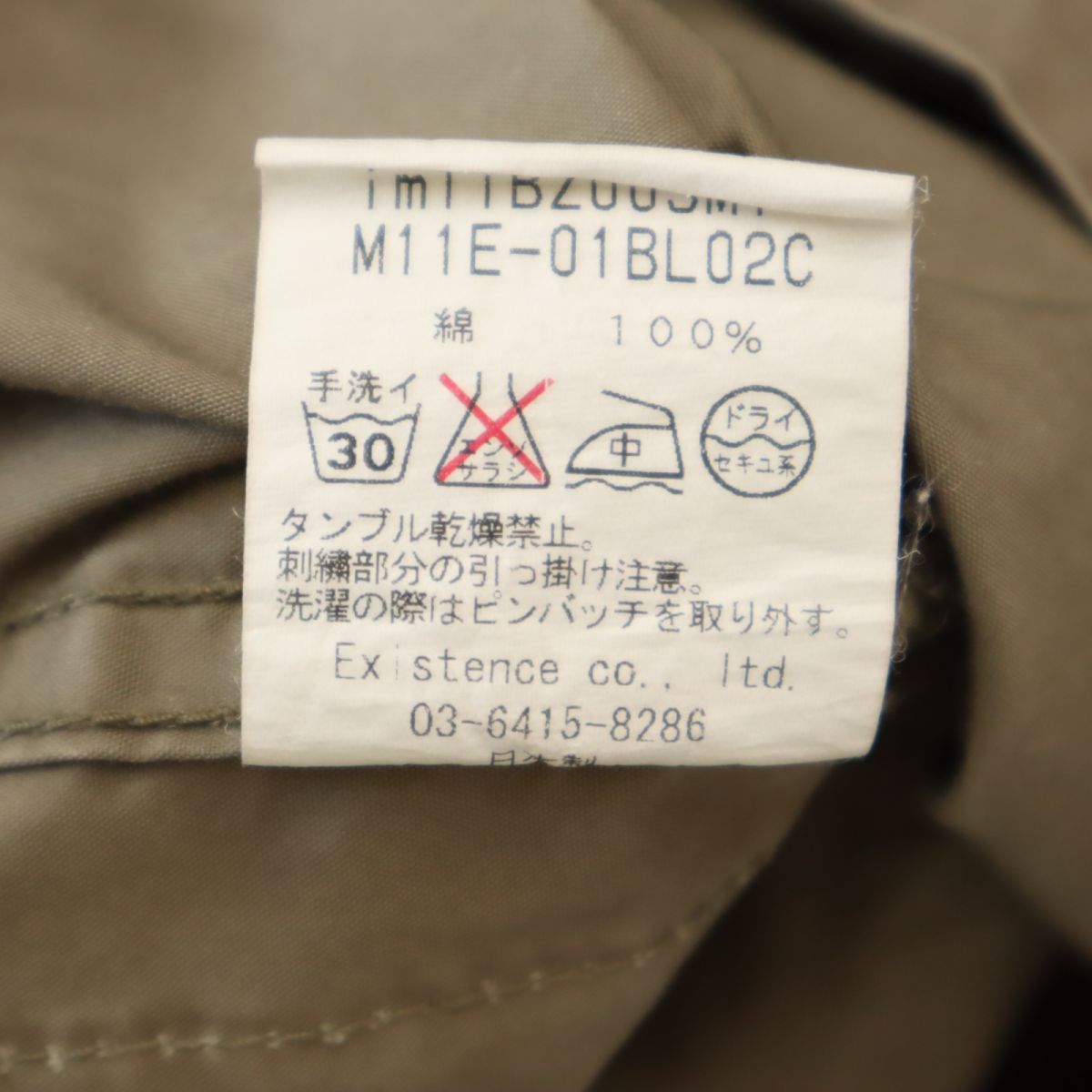 marka マーカ 日本製 バック プリント 刺繍 ミリタリージャケット 2 ベージュ系 メンズ