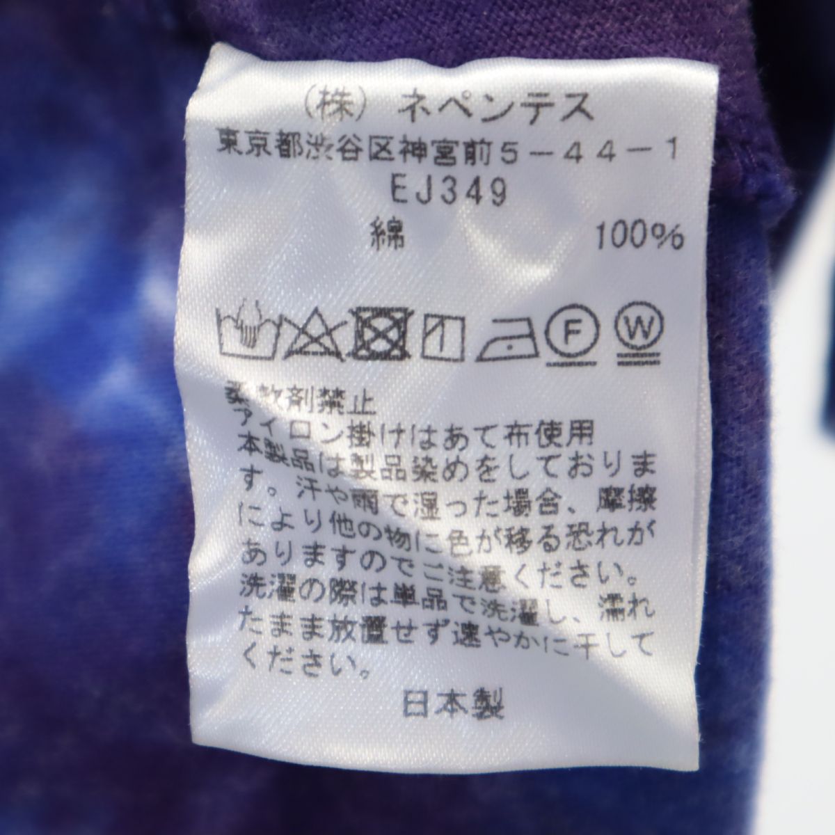Needles ニードルズ 日本製 タイダイ染め 半袖 Tシャツ 2 ブルー系 裾変形 レディース