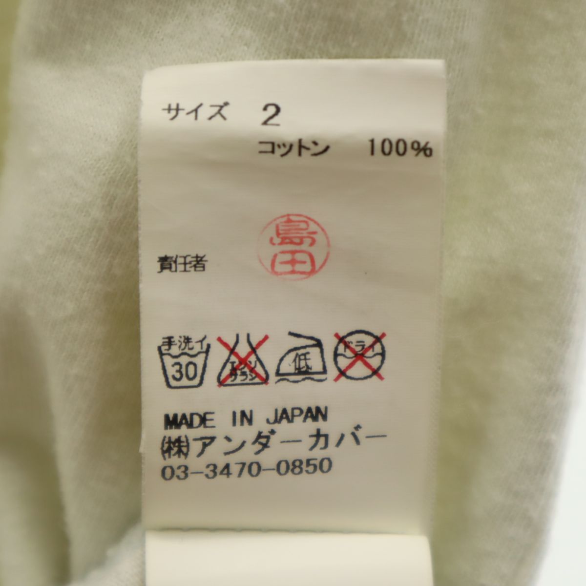 UNDERCOVER アンダーカバー 日本製 両面プリント 半袖 Tシャツ 2 イエロー メンズ