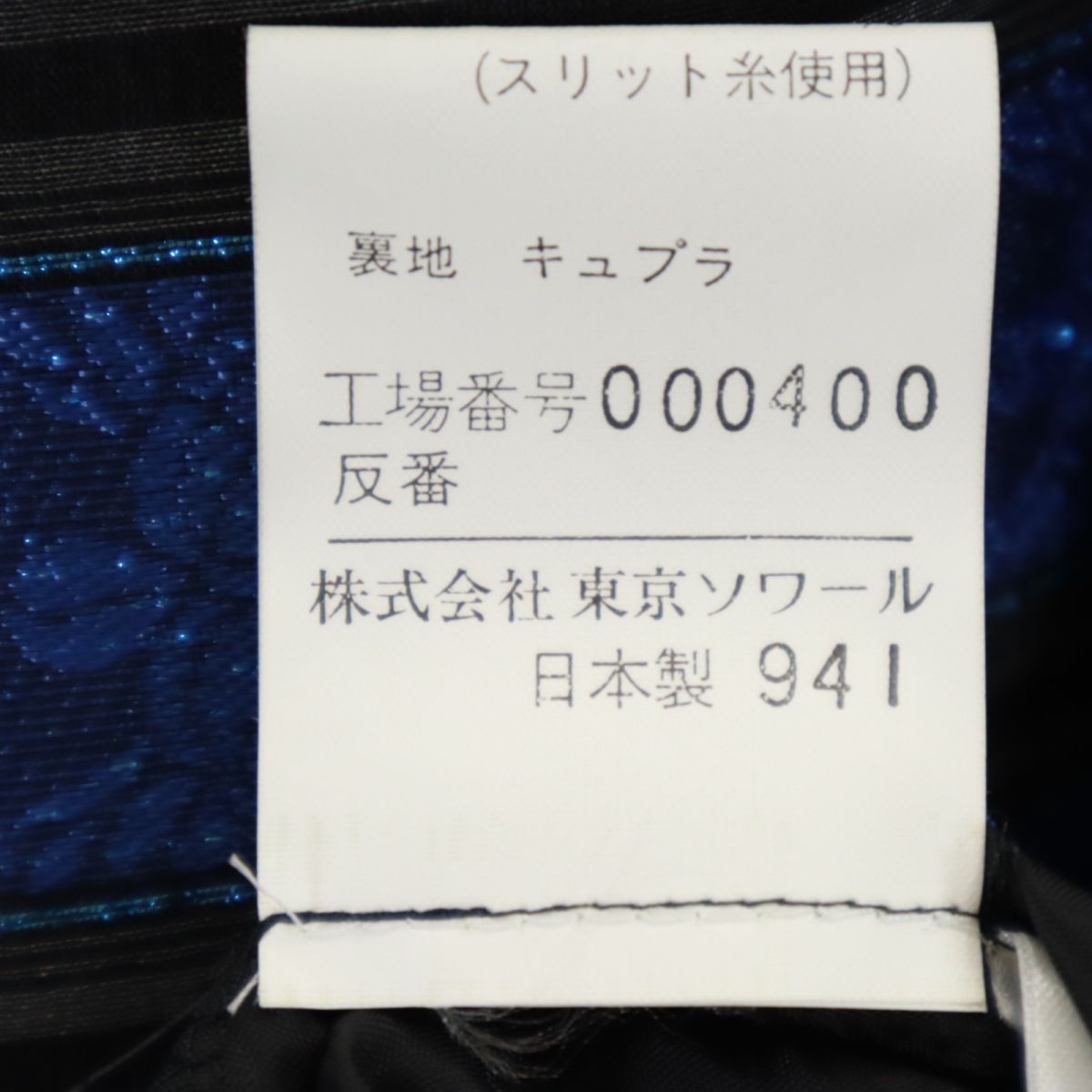 GIVENCHY ジバンシィ 日本製 シルクブレンド ボーダー柄 ノーカラー ジャケット 12 ブルー系 HI FORMAL レディース