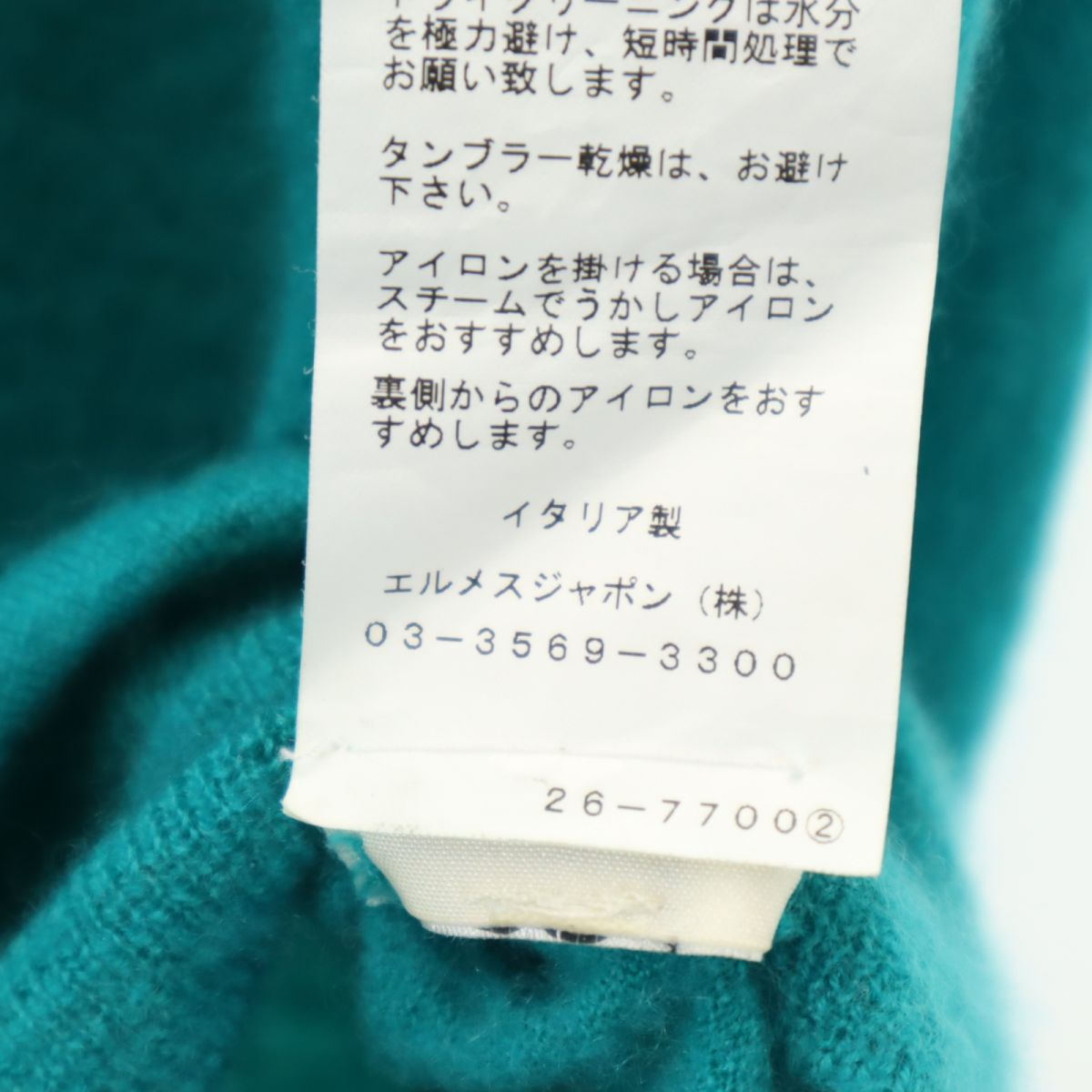 HERMES エルメス イタリア製 カシミヤ100% 半袖 セーター 40 グリーン系 ニット レディース