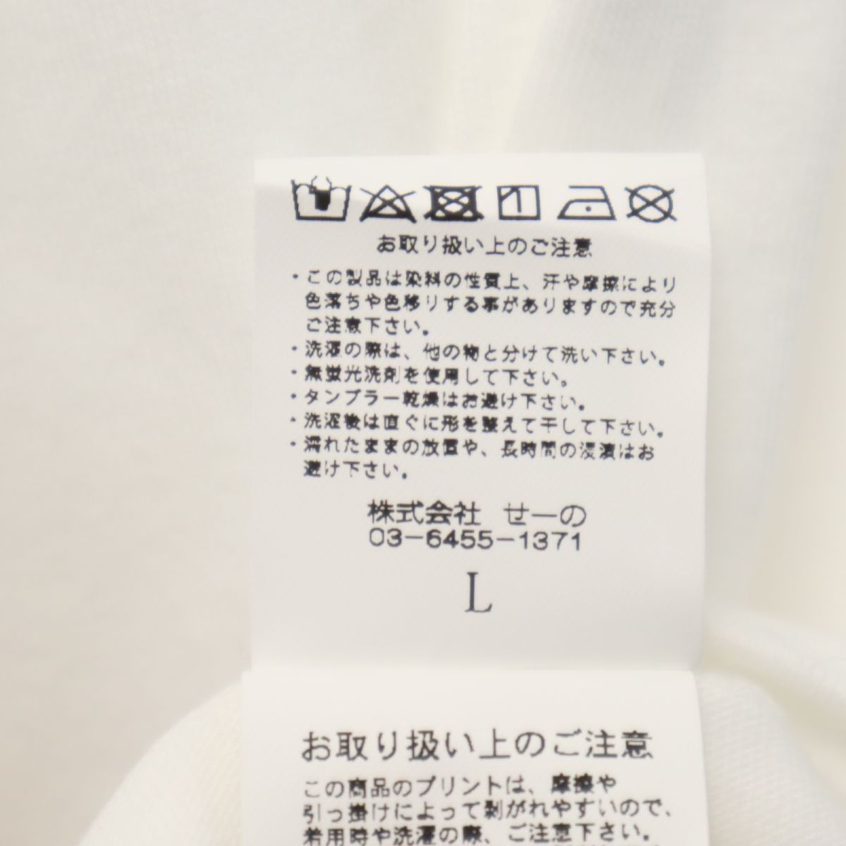 FR2 エフアールツー 半袖 Tシャツ L ホワイト系 メンズ