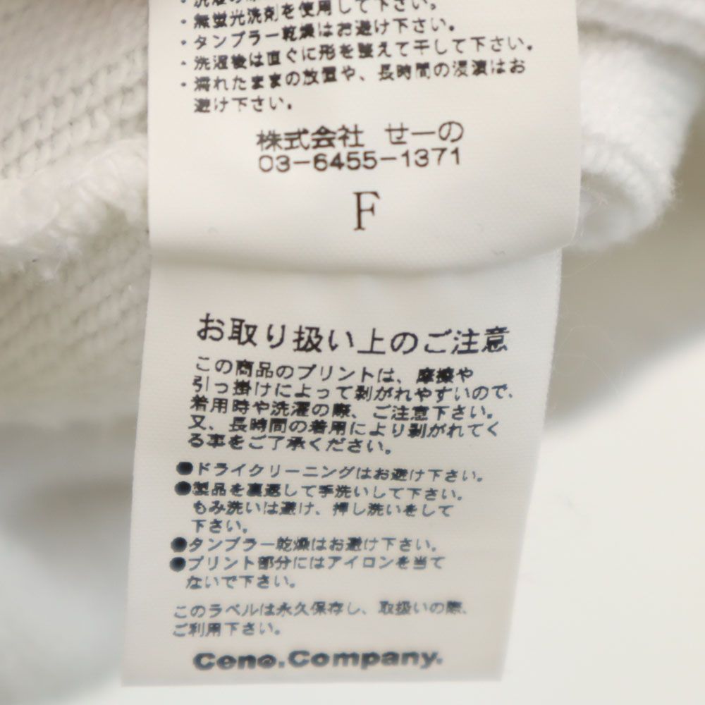 エフアールツー 両面プリント 長袖 スウェット トレーナー F ホワイト FR2 レディース