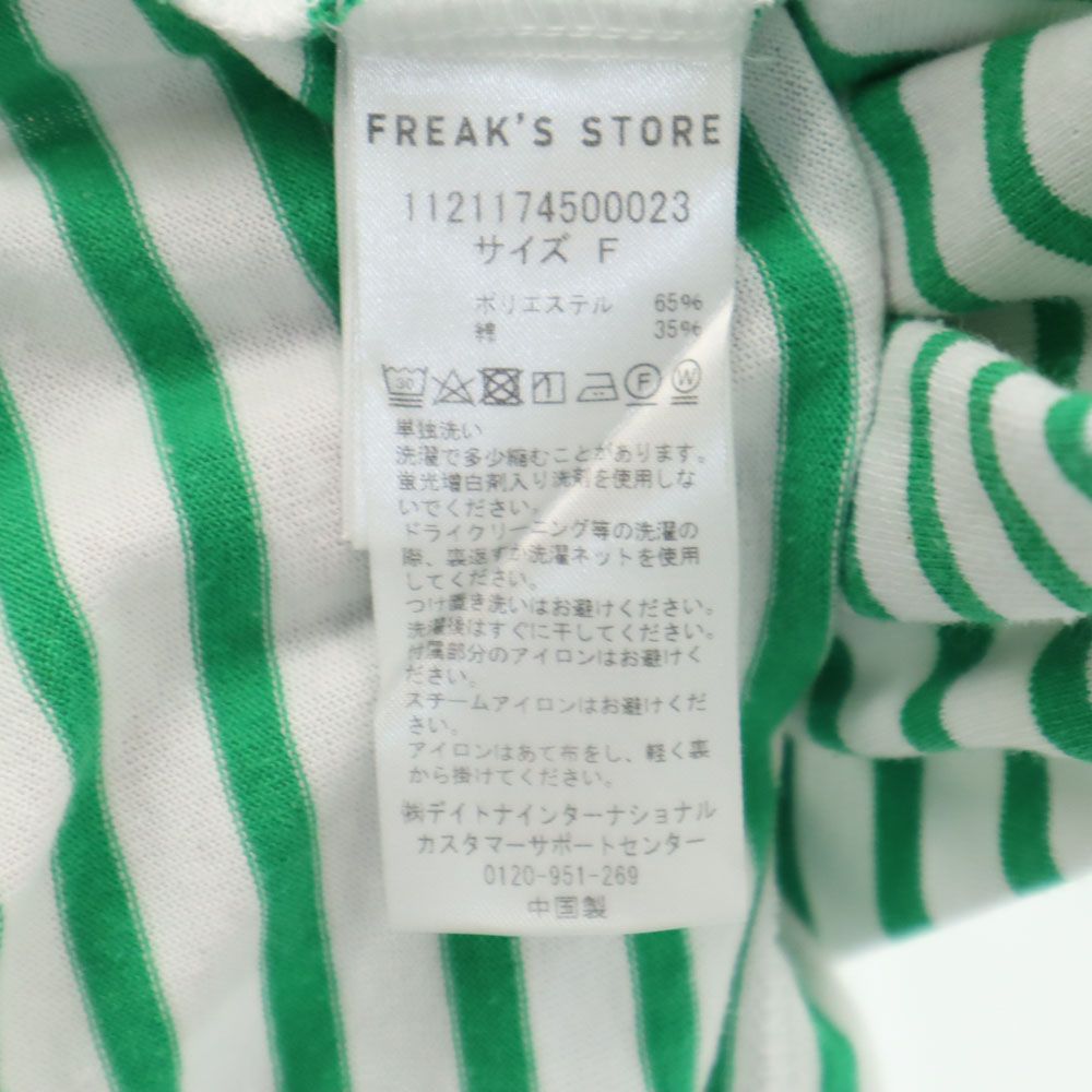 TOWNCRAFT タウンクラフト フリークスストア ボーダー 半袖 Tシャツ F 白×緑 FREAK'S STORE メンズ