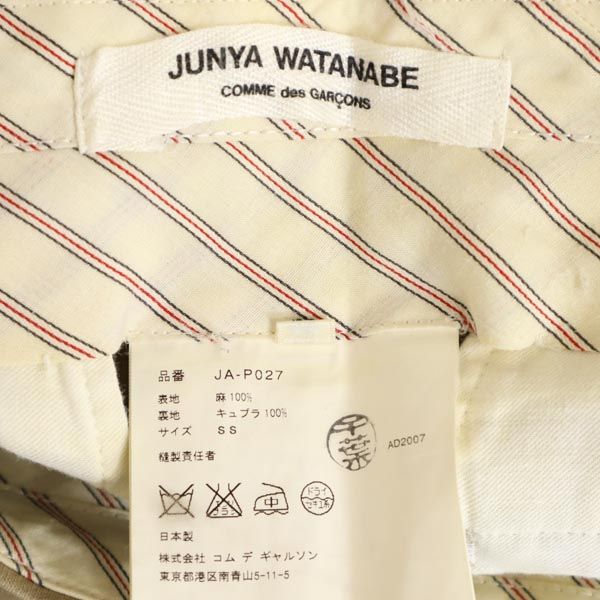 JUNYA WATANABE ジュンヤワタナベ 2007年 コムデギャルソン リネン ワイドパンツ SS 茶系 メンズ