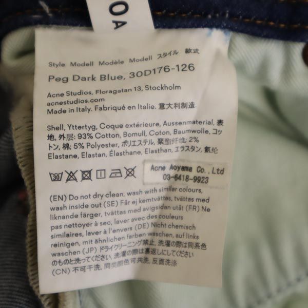 ACNE STUDIOS アクネストゥディオズ スリムデニムパンツ w24 ジーパン レディース