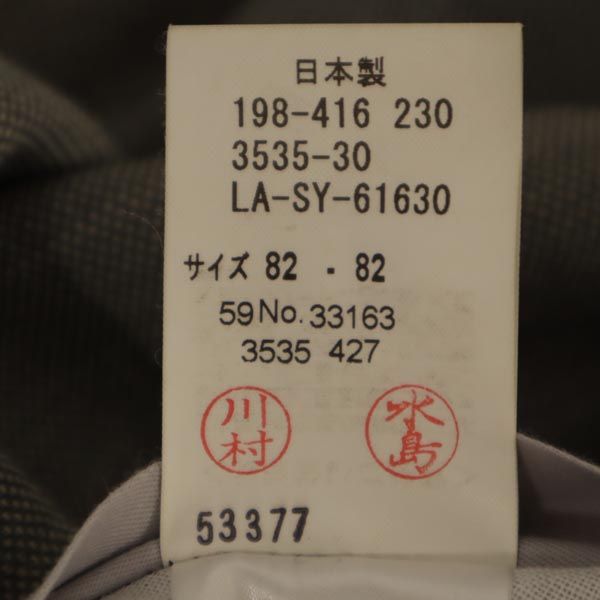 LANVIN ランバン モヘアブレンド ウール スラックスパンツ 82 グレー系 メンズ