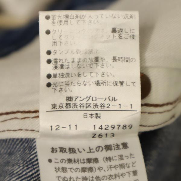 MHL. エムエイチエル 日本製 裏リベット ストレートデニムパンツ W26 MARGARET HOWELL ボタンフライ ジーパン レディース