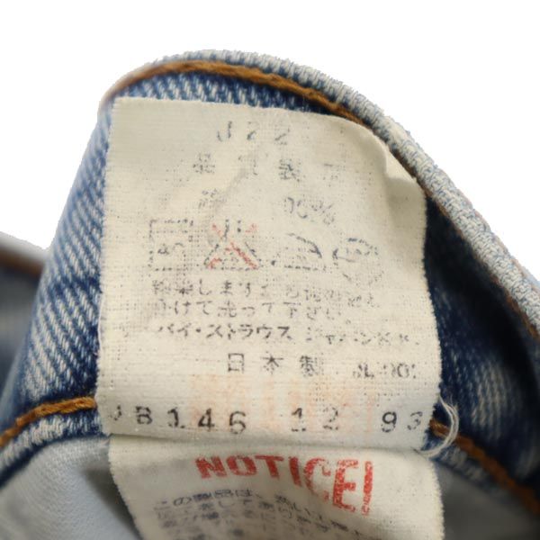 Levi's リーバイス 90s 511-0245 日本製 ストレートデニムパンツ w27 ジーパン メンズ