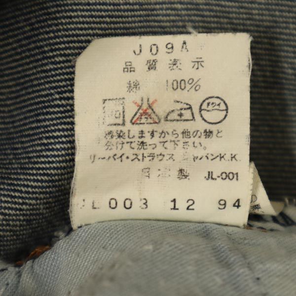 Levi's リーバイス 90s 511-0217 日本製 ストレートデニムパンツ w28 ジーパン レディース