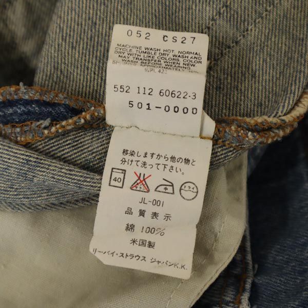 Levi's リーバイス 90s 501 USA製 デニムパンツ w30 ボタンフライ ジーパン メンズ