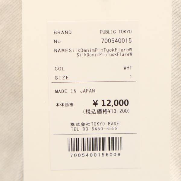 未使用 PUBLIC TOKYO パブリックトウキョウ デニムパンツ 1 ベージュ系 カットオフ レディース