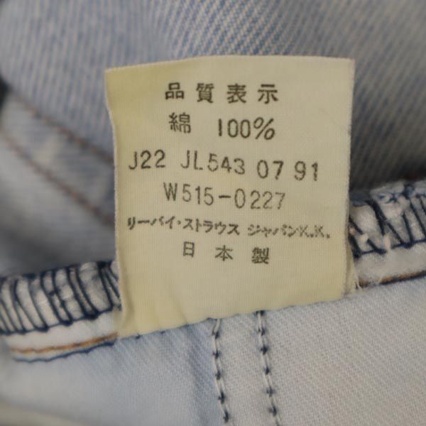 Levi's リーバイス 90s 日本製 ストレートデニムパンツ 7 ジーンズ レディース