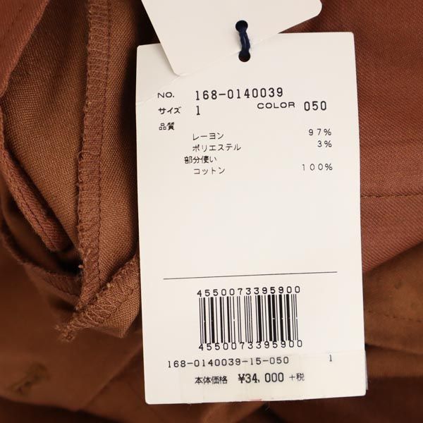 未使用 YLEVE イレーヴ 日本製 ワイド テーパードパンツ 1 ブラウン ベルト付 レディース