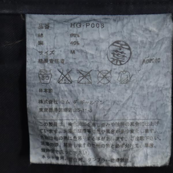 COMME des GARCONS コムデギャルソン 2010年製 リネンブレンド ロングパンツ M ネイビー メンズ