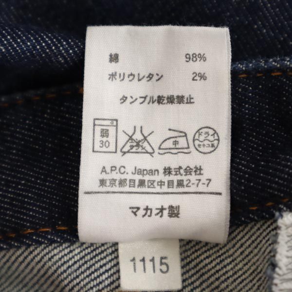 アーペーセー ストレートデニムパンツ w28 A.P.C. ジーンズ レディース