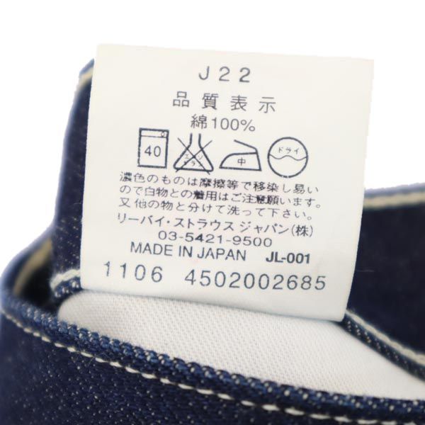 Levi's リーバイス エヌハリウッド コラボ 日本製 ブーツカットデニムパンツ w28 N.HOOLYWOOD ダブルネーム ジーンズ メンズ
