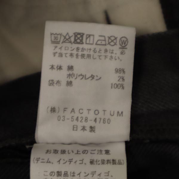 FACTOTUM ファクトタム スキニーデニムパンツ w28 グレー系 ジーンズ レディース