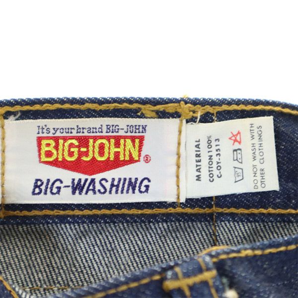 BIG JOHN ビッグジョン ブーツカットデニムパンツ w27 ボタンフライ ジーパン レディース
