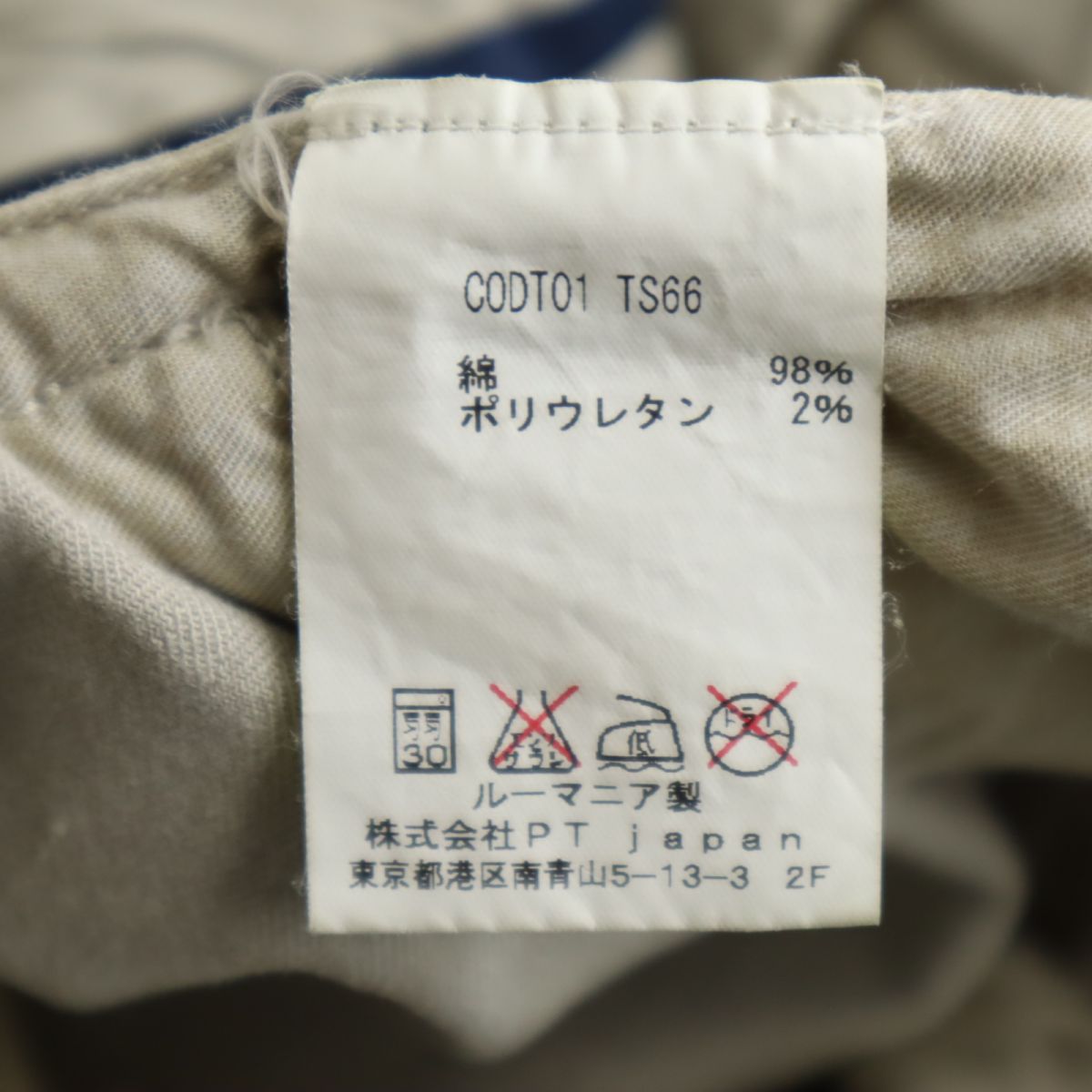 PT01 ピーティーゼロウーノ ヘリンボーン柄 ロングパンツ 44 ベージュ系 メンズ