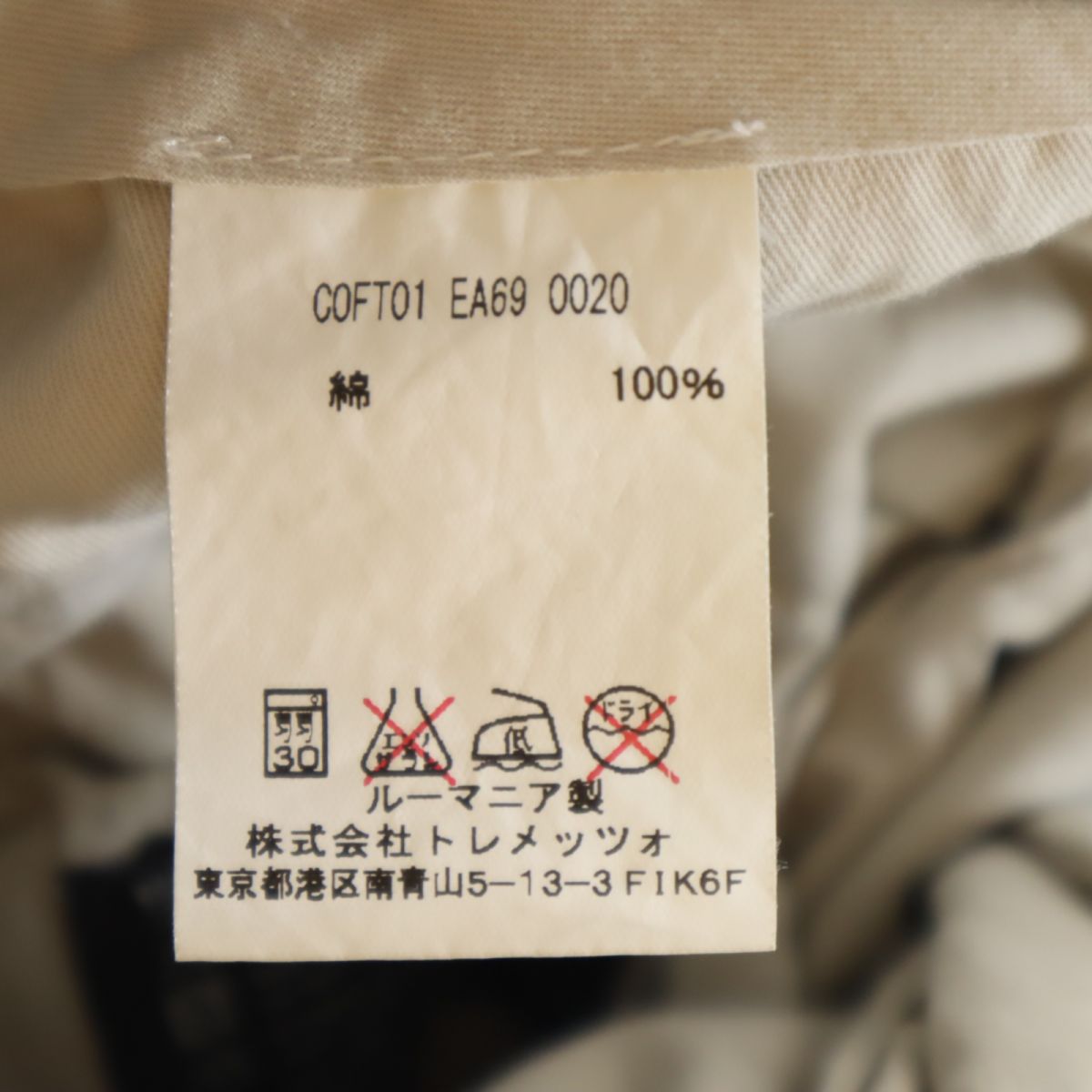 ピーティーゼロウーノ ビームスエフ チノパンツ 44 ベージュ PT01 BEAMS F メンズ