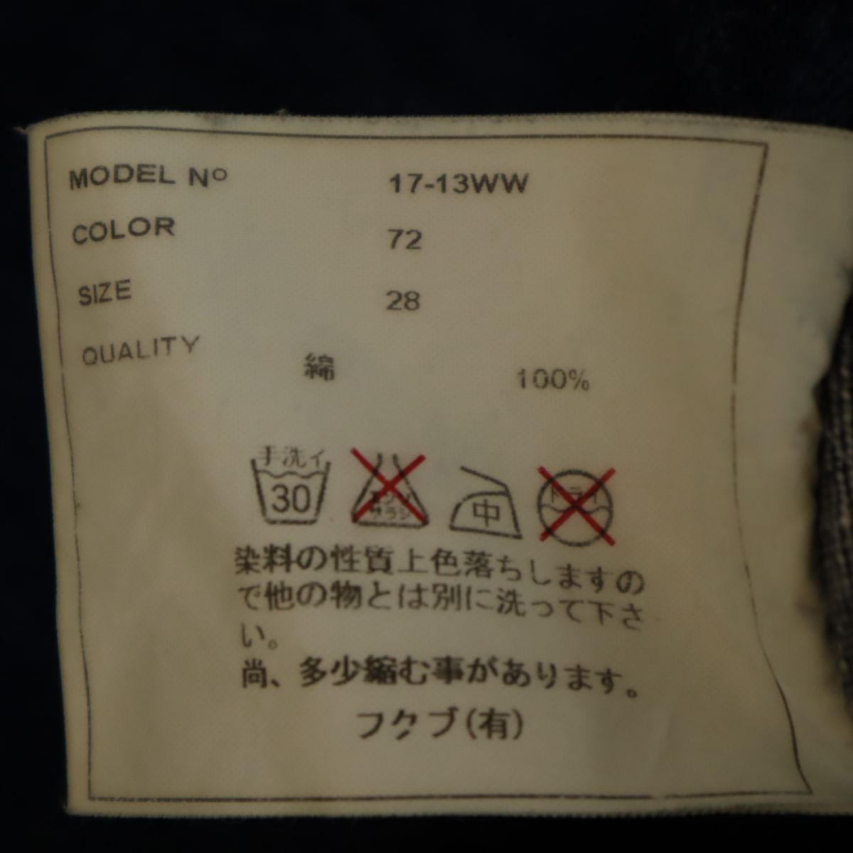 YAECA ヤエカ 日本製 ストレートデニムパンツ W28 ジーパン ボタンフライ レディース