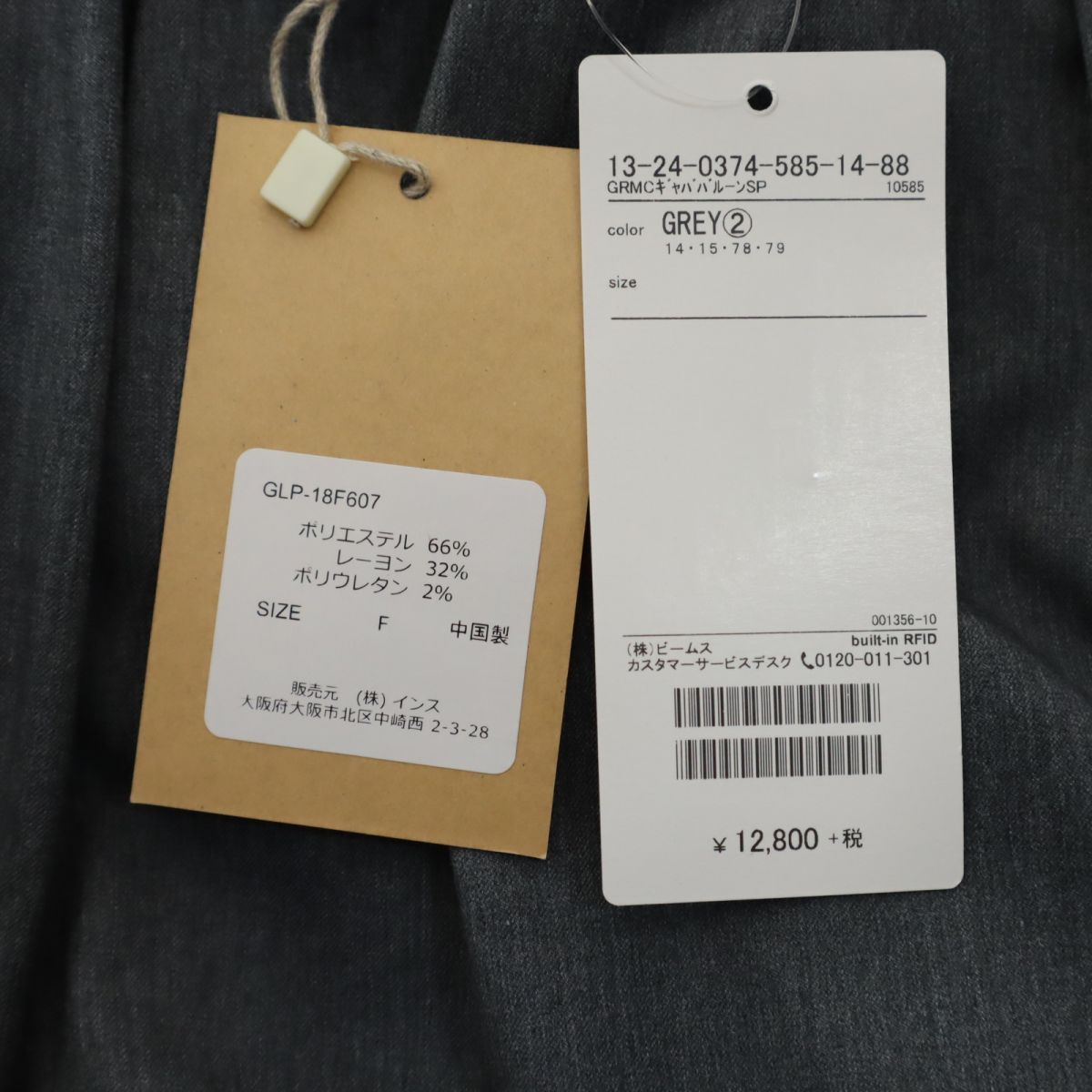 未使用 Gramicci グラミチ アウトドアパンツ F グレー系 タグ付き メンズ