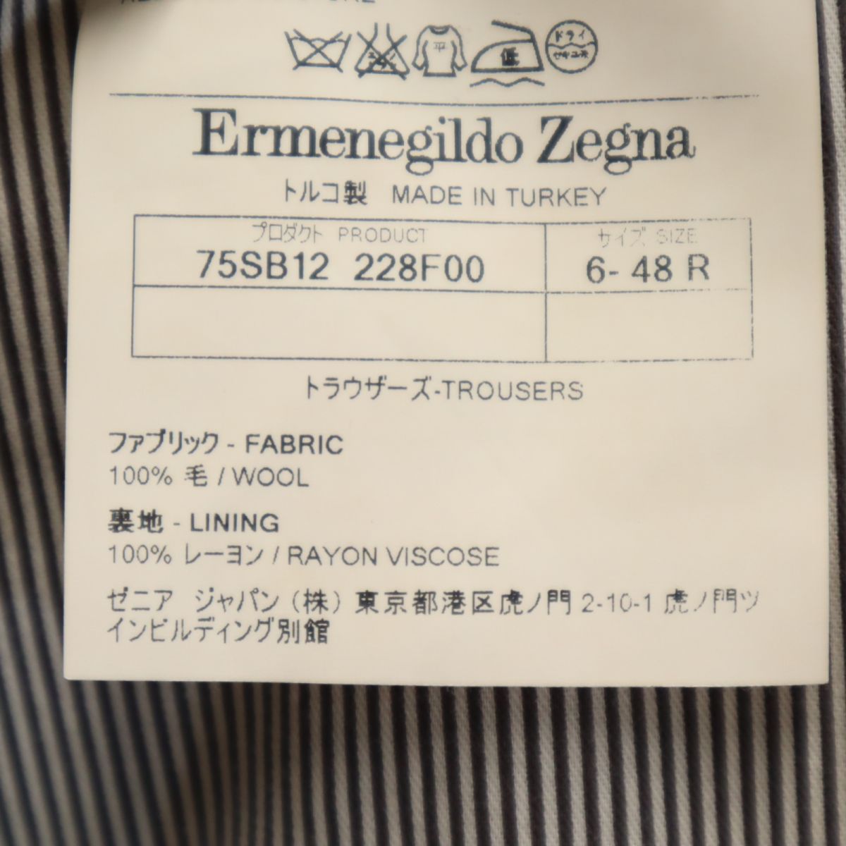 エルメネジルドゼニア ウール スラックスパンツ 48R グレー系 Ermenegildo Zegna メンズ