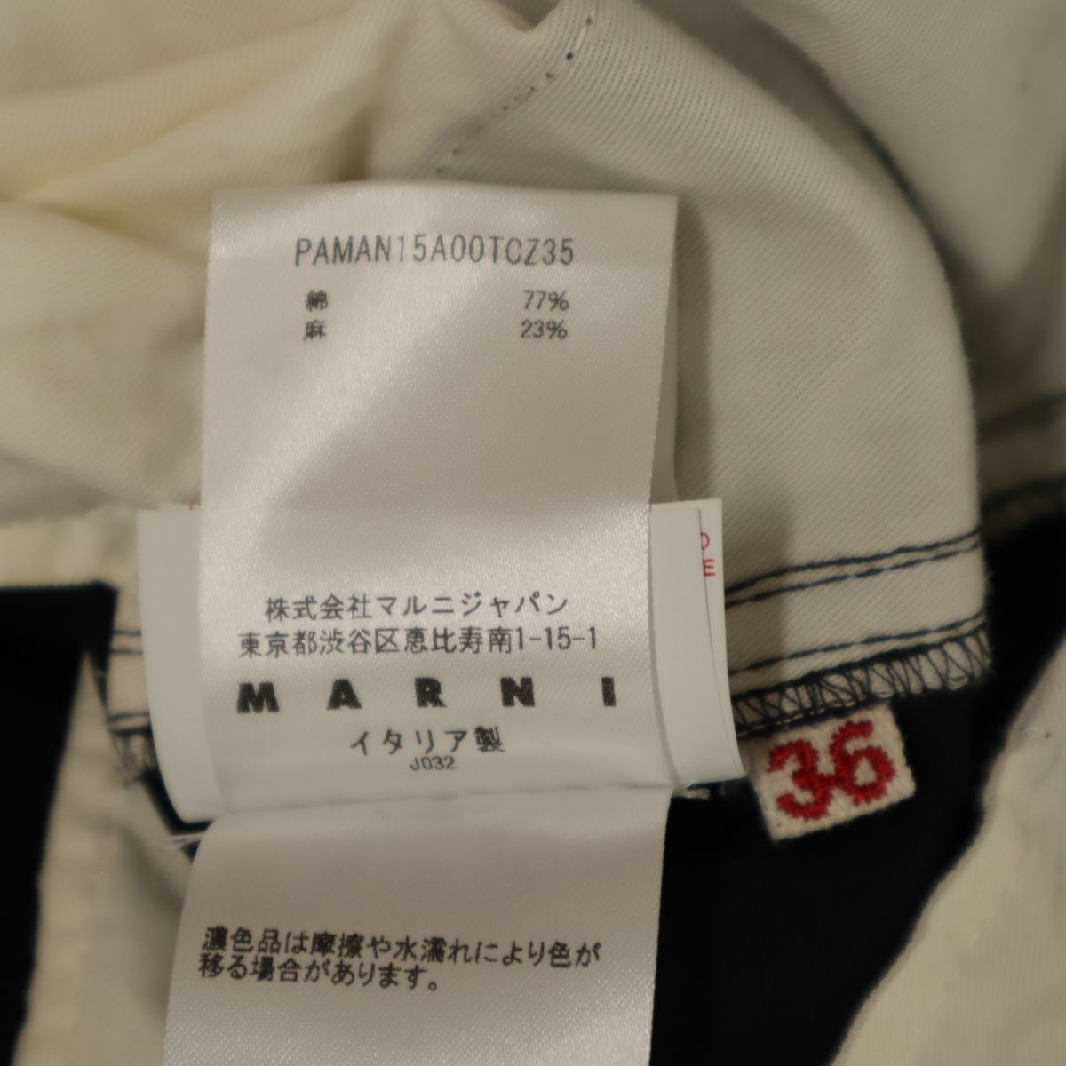 MARNI マルニ イタリア製 リネンブレンド パンツ 36 ブラック レディース