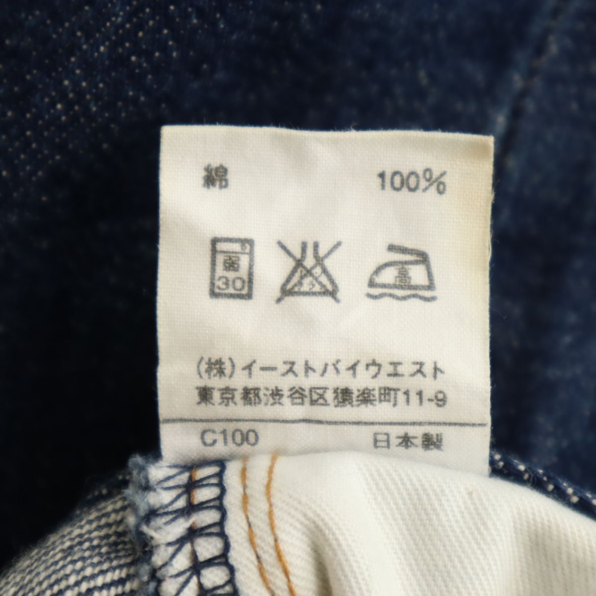 A.P.C. アーペーセー 日本製 ストレートデニムパンツ W30 ボタンフライ メンズ