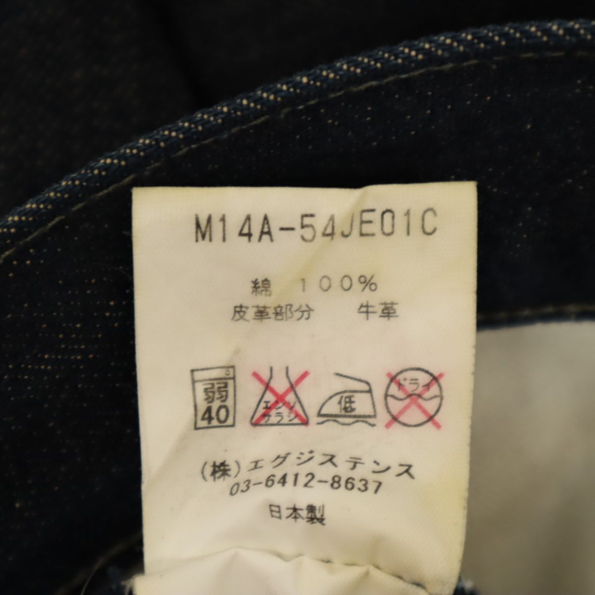 marka マーカ 日本製 ストレートデニムパンツ 2 ボタンフライ メンズ