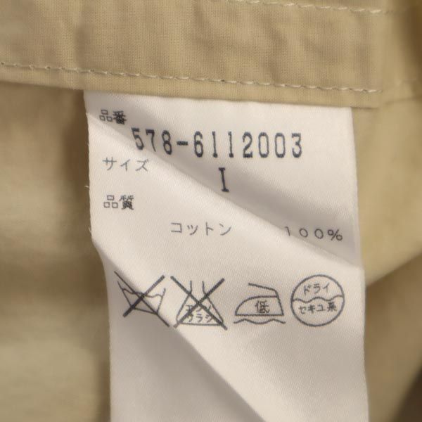 エムエイチエル 日本製 トレンチコート 1 ベージュ MHL. MARGARET HOWELL メンズ