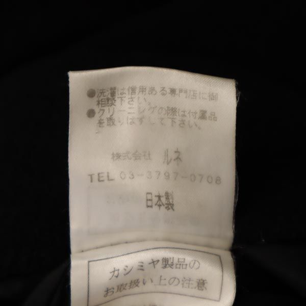 Rene ルネ カシミヤウール ステンカラーコート 36 ブラック 日本製 レディース