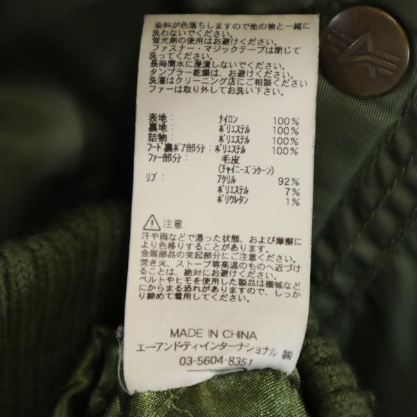 ALPHA INDUSTRIES アルファインダストリーズ リアルファー ミリタリー モッズコート M カーキ 裏キルティング レディース