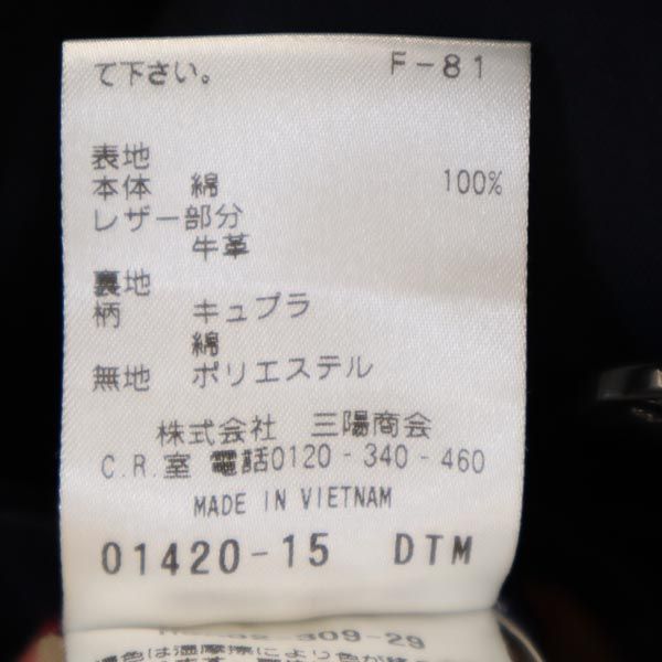 MACKINTOSH PHILOSOPHY マッキントッシュフィロソフィー トレンチコート 36 ネイビー系 レディース