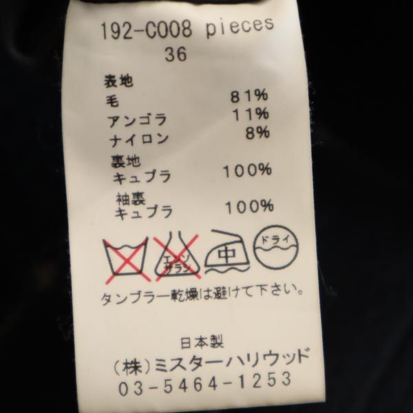 N.HOOLYWOOD エヌハリウッド チェック ウールブレンド ステンカラーコート 36 ブラック系 メンズ