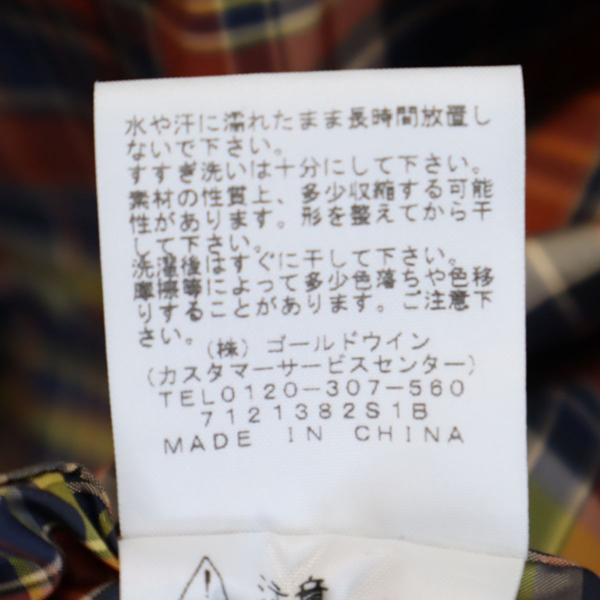 THE NORTH FACE ノースフェイス NP2801N パープルレーベル アウトドア ステンカラーコート L ベージュ メンズ