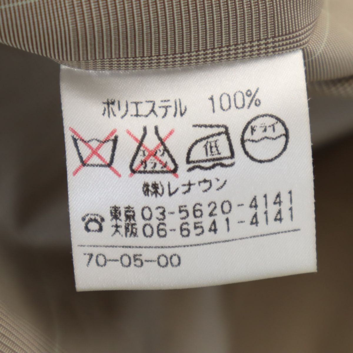 Aquascutum アクアスキュータム チェック柄 ステンカラーコート 9 ブラウン系 レディース