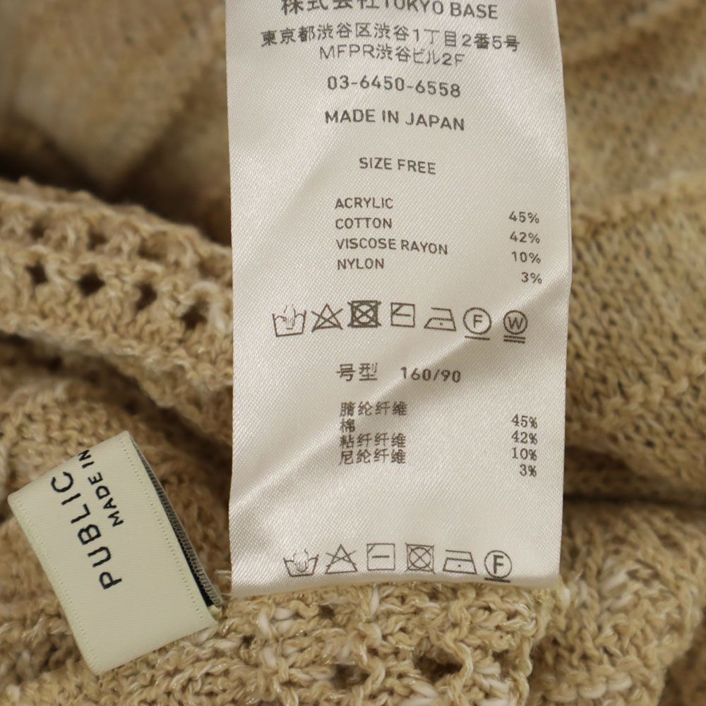 PUBLIC TOKYO パブリックトウキョウ ニット キャミワンピース FREE ベージュ系 レディース