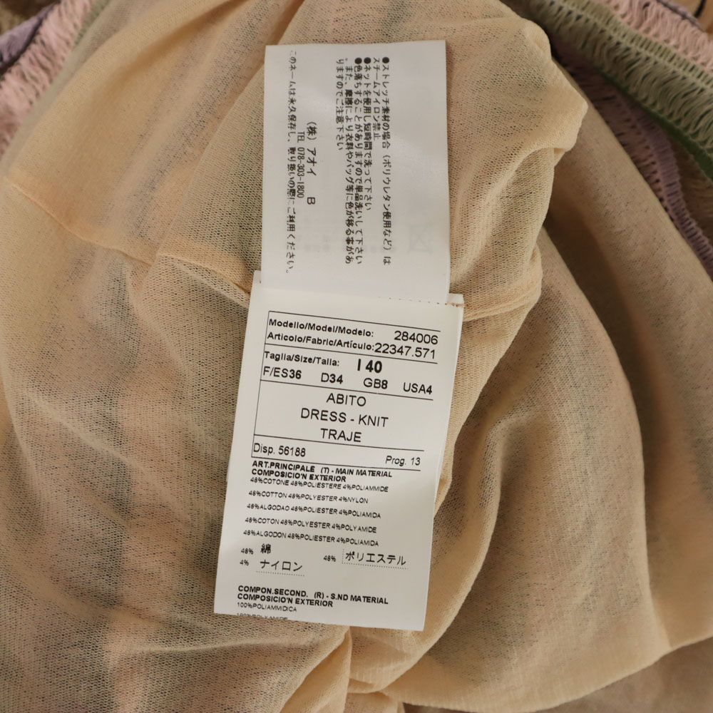 未使用 PAOLA FRANI パオラフラーニ イタリア製 ボーダー 半袖 ニット ワンピース 40 ベージュ系 レディース