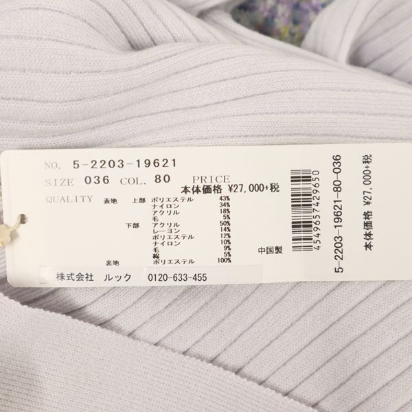 未使用 Debut de Fiore デビュードフィオレ チェック柄 長袖 リブニット ドッキング ワンピース 36 パープル系 リボン衿 レディース