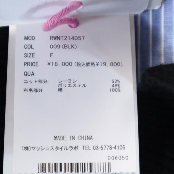 未使用 furfur ファーファー ストライプ 長袖 ニット切替 ワンピース F 黒×ブルー レディース