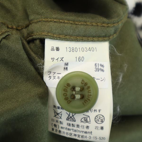 UNITED ARROWS ユナイテッドアローズ イタリア製 シルクブレンド ジャケット 160 カーキ ライナー付き キッズ