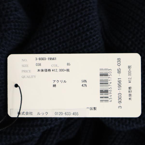 未使用 LAISSE PASSE レッセパッセ 肩ボタン ノースリーブ ニット ワンピース 38 ネイビー レディース