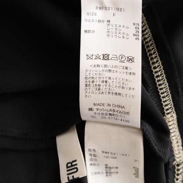 furfur ファーファー ロング丈 デニムスカート F デニム地×黒 切替 レディース