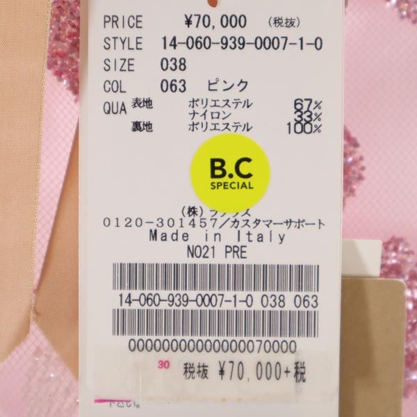 未使用 N°21 ヌメロ ヴェントゥーノ イタリア製 ミディ丈 スパンコール レース タイトスカート 38 ピンク レディース