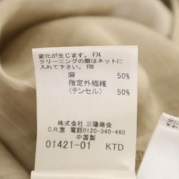 バーバリー 三陽商会 ミディ丈 リネンブレンド 台形 スカート 46 ベージュ系 BURBERRY レディース