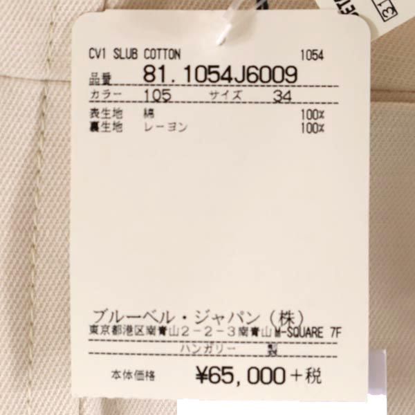 未使用 CARVEN カルヴェン ミニ丈 台形 スカート 34 ホワイト系 レディース